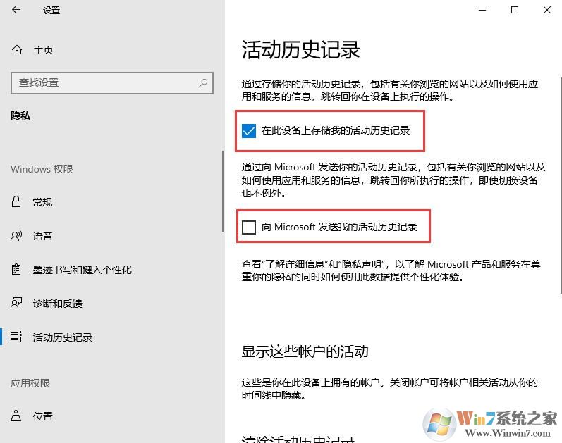 Win10時間軸怎么開啟？Win10時間軸的具體用法