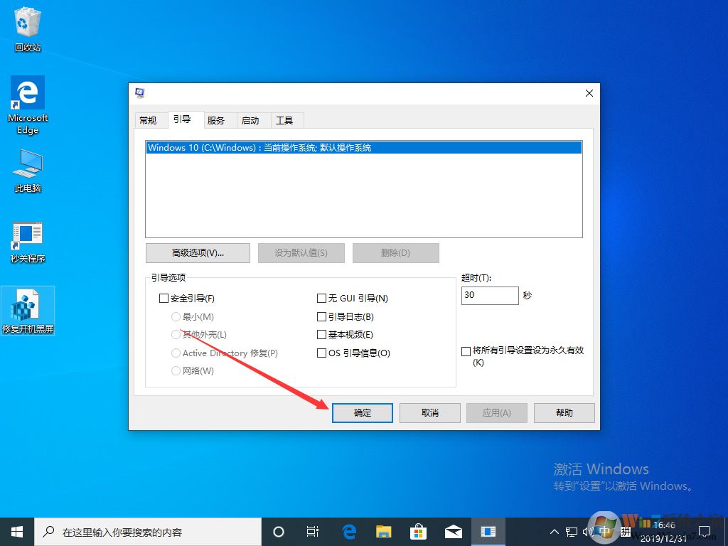Win10 1909開機存在兩個系統(tǒng)怎么辦(已解決)