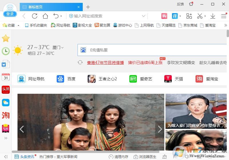 2345加速瀏覽器如何快速進(jìn)行文字翻譯？