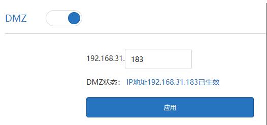 路由器中的DMZ功能有什么用？DMZ設(shè)置方法介紹
