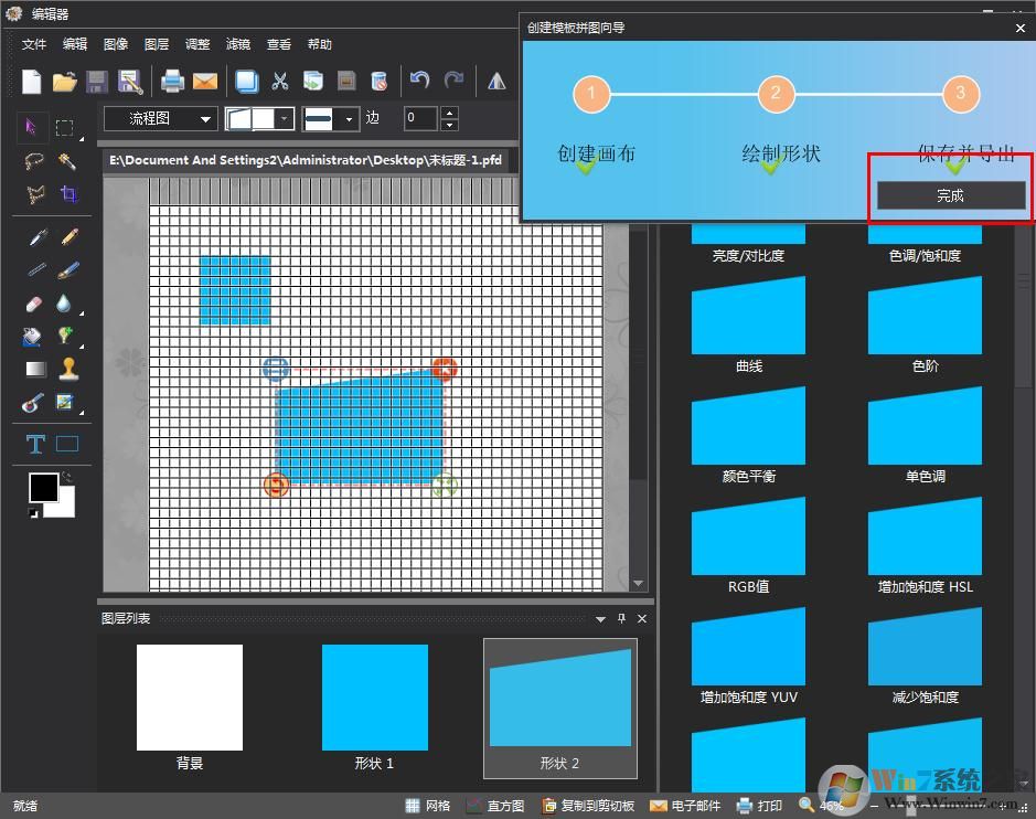 如何在圖片工廠創(chuàng)建拼貼模板？圖片工廠創(chuàng)建拼貼模板的方法
