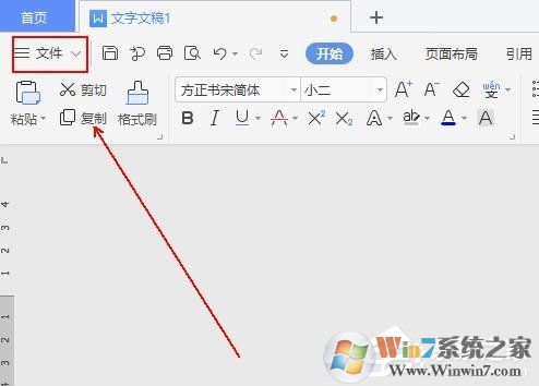WPS如何設(shè)置空心字體？WPS2019制作黃色描邊空心字體的方法