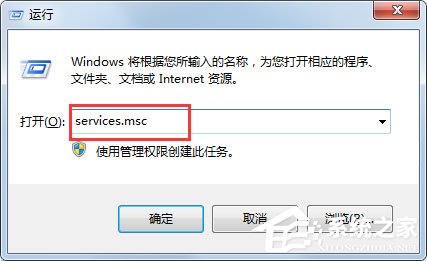 Win7提示應用程序并行配置不正確使用命令行sxstrace.exe怎么辦(已解決)