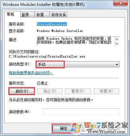 Win7提示應用程序并行配置不正確使用命令行sxstrace.exe怎么辦(已解決)