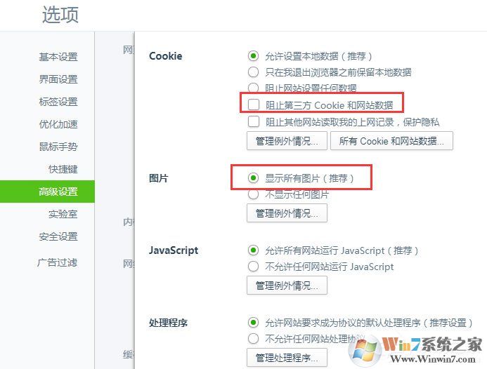 當(dāng)Win7瀏覽器出現(xiàn)提示“此網(wǎng)頁包含重定向循環(huán)”該怎么辦(教程方法)