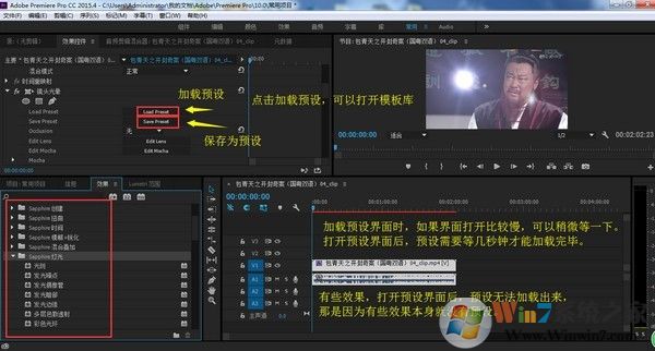 藍(lán)寶石插件下載_GenArts Sapphire(pr/ae插件)中文免費版