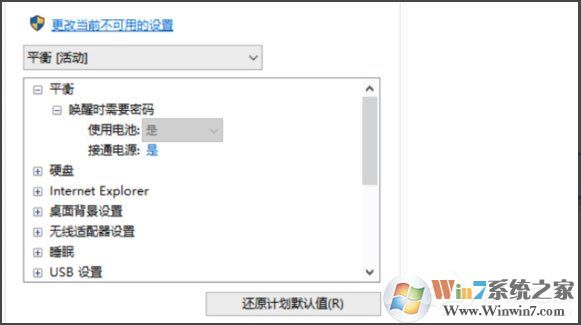 Win10筆記本電源出現(xiàn)已接通未充電的情況怎么辦？（已解決）