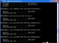 怎么刪除Win7隧道適配器？Win7刪除隧道適配器教程