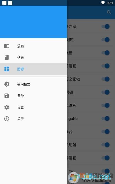 cimoc下載_Cimoc漫畫(huà)App綠色破解版