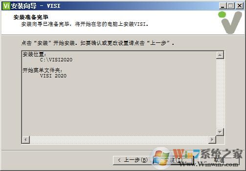 visi下載_VERO VISI 2020 中文破解版(含破解補(bǔ)丁)