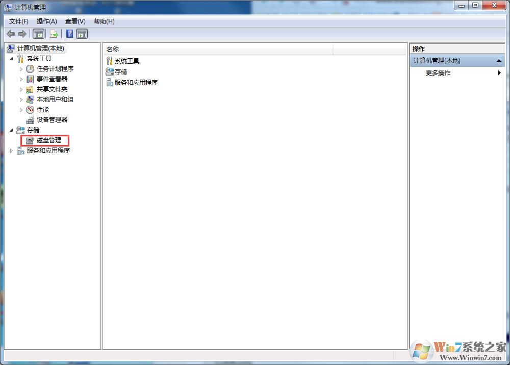 輕松擴(kuò)容Win7系統(tǒng)C盤讓你解決C盤空間不夠用的問(wèn)題