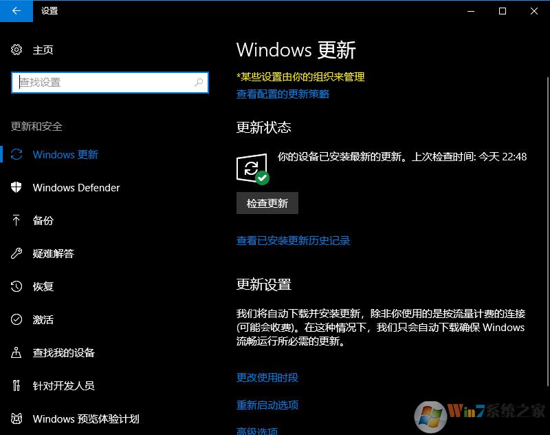Win10更新提示組織管理問(wèn)題怎么辦？一招解決Win10更新提示組織管理問(wèn)題