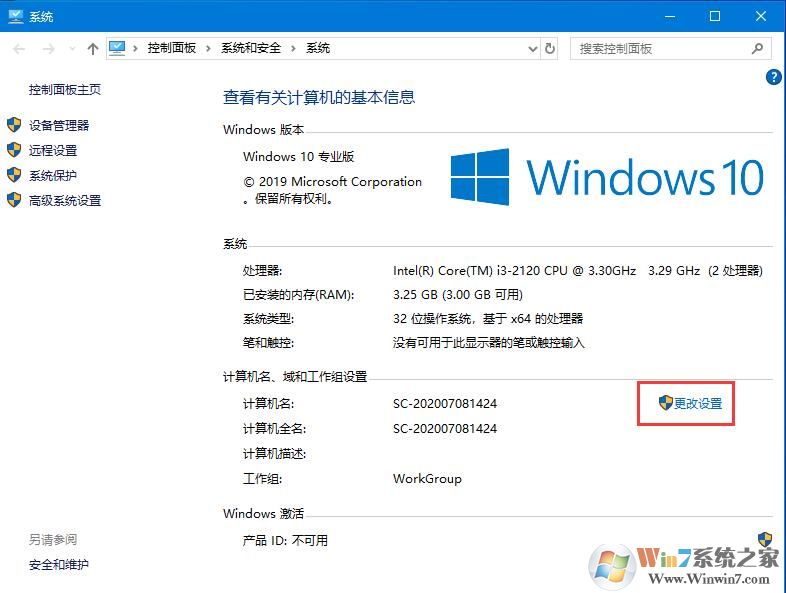 Win10更新提示組織管理問(wèn)題怎么辦？一招解決Win10更新提示組織管理問(wèn)題