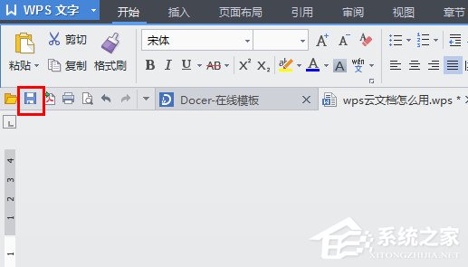 WPS怎么上傳文件到云文檔？WPS上傳文件到云文檔的方法教程