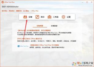 Win7可以安裝office2019嗎？Win7系統(tǒng)安裝Office2019教程(親測可用)