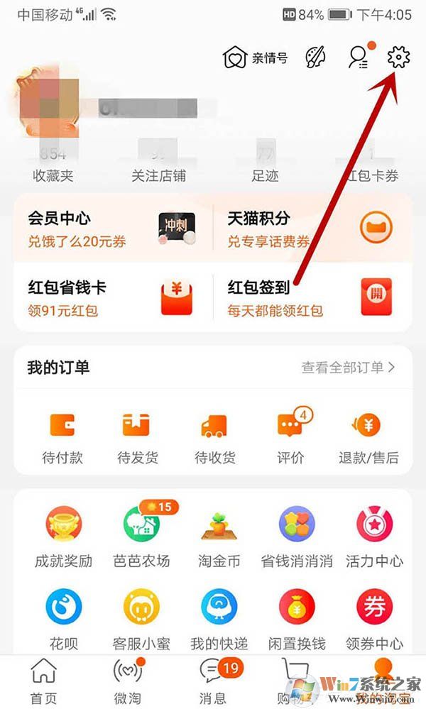 淘寶買家如何查看自己賬號是否違規(guī)？