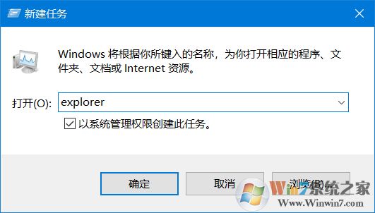 Win10進桌面后沒有圖標和任務(wù)欄解決方法