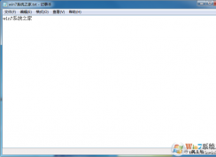 win7如何根據(jù)文件中的文字搜索文件？教你win7直接搜索文件內(nèi)容
