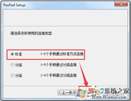 萬(wàn)能手柄驅(qū)動(dòng)下載_游戲手柄萬(wàn)能驅(qū)動(dòng)免費(fèi)下載 V1.0 綠色安裝版