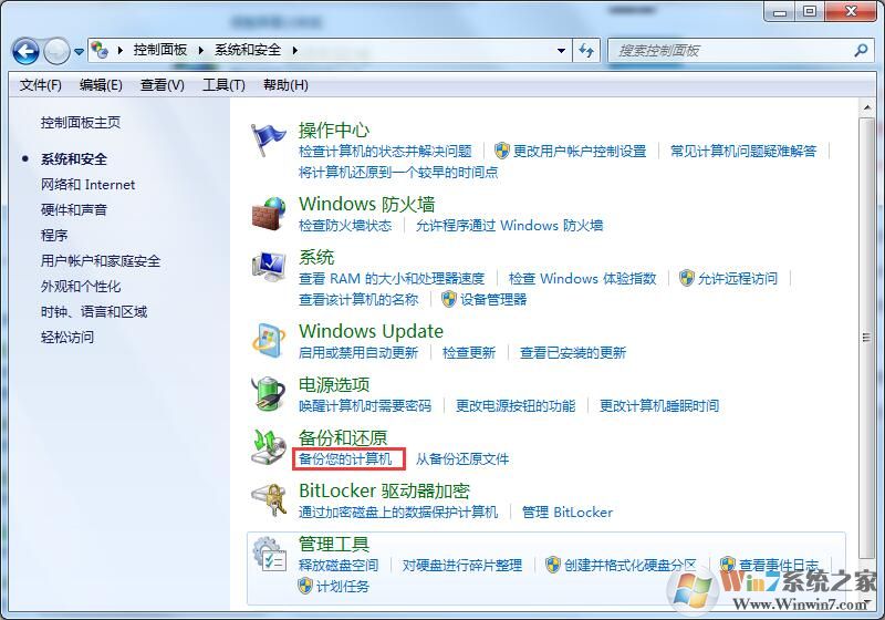 Win7升級Win10會不會丟失數據？詳細解答win7升級win10數據是否丟失問題