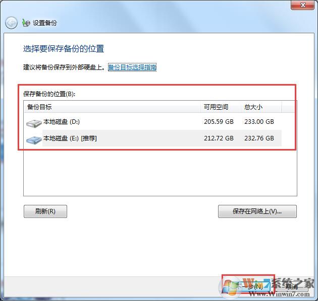 Win7升級Win10會不會丟失數據？詳細解答win7升級win10數據是否丟失問題