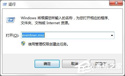 win7不能正常關(guān)機(jī)是什么原因？教你查找win7關(guān)機(jī)失敗的原因