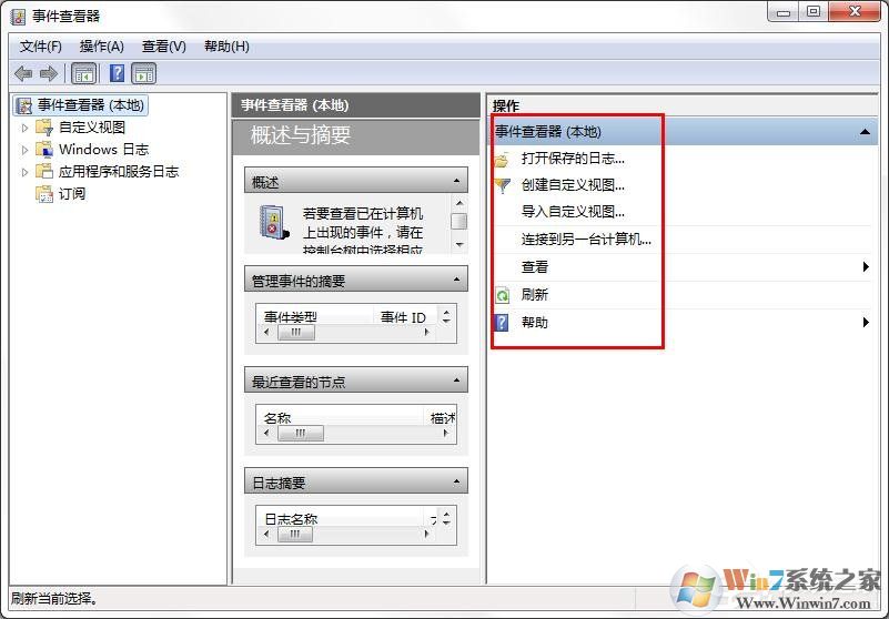win7不能正常關(guān)機(jī)是什么原因？教你查找win7關(guān)機(jī)失敗的原因