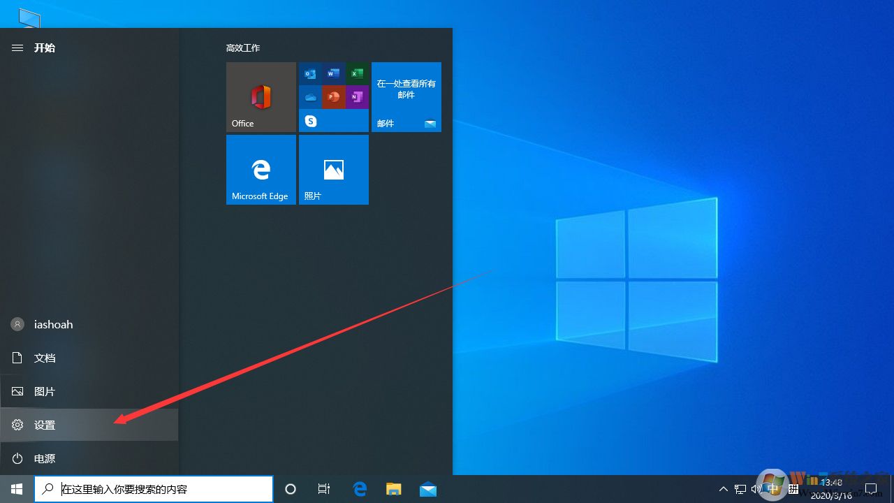 win10系統(tǒng)每次重啟開機(jī)都彈出word怎么辦？