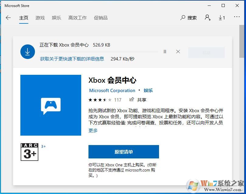 win10沒有XBOX怎么辦？Win10安裝XBOX方法