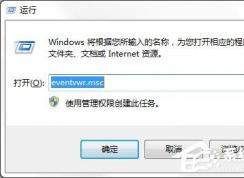 win7不能正常關(guān)機(jī)是什么原因？教你查找win7關(guān)機(jī)失敗的原因