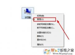 怎么查詢win7串口號信息？win7查詢串口號教程