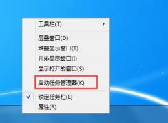 Win7右下角顯示桌面點擊沒反應(yīng)的解決方法
