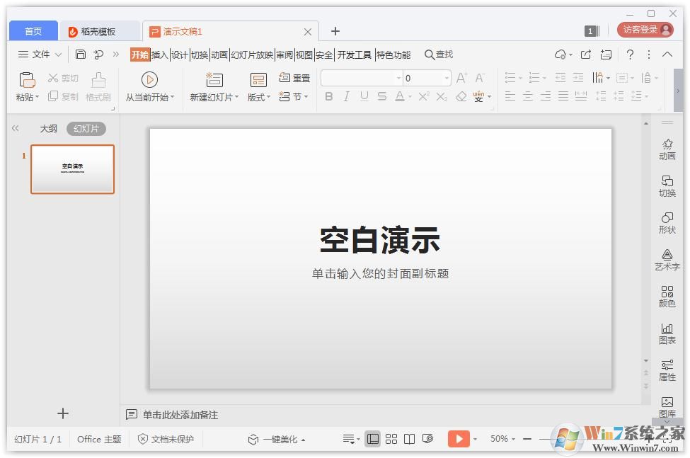 PPT怎么批量添加logo？ppt給多張幻燈片添加標志的教學