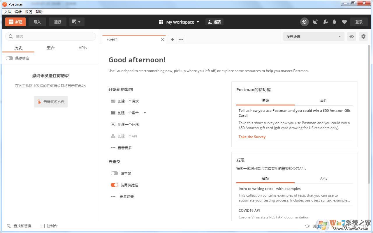 Postman中文版(親測)