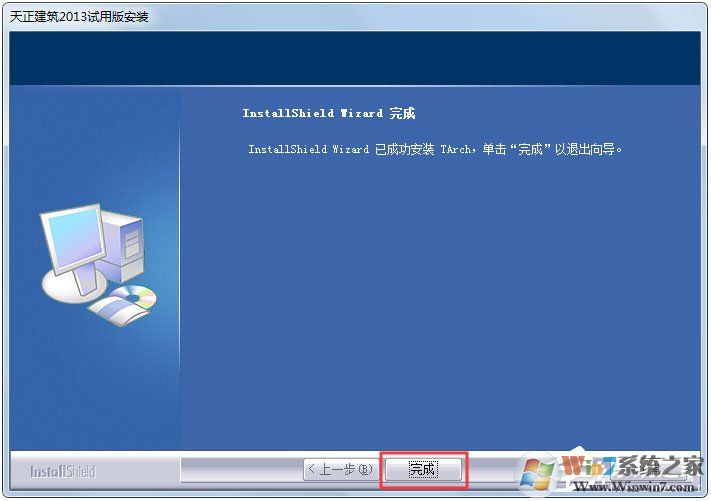 天正建筑2013中文破解免費版