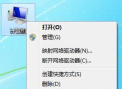 Win7旗艦版圖標(biāo)重影是什么原因？如何解決win7旗艦版圖標(biāo)重影問題