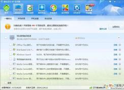 Win7提示W(wǎng)indows延緩寫入失敗是什么原因？應(yīng)該如何解決？