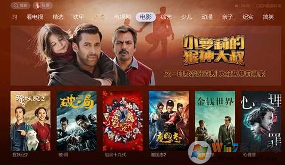 cibn酷喵影視下載_cibn酷喵影視tv破解版