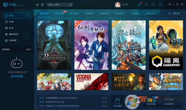 方塊游戲平臺官網(wǎng)下載 2020官方版