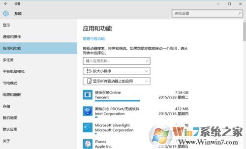 Win10安裝后必做四項設置優(yōu)化系統(tǒng)運行