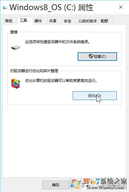 Win10安裝后必做四項設置優(yōu)化系統(tǒng)運行