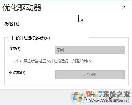 Win10安裝后必做四項設置優(yōu)化系統(tǒng)運行