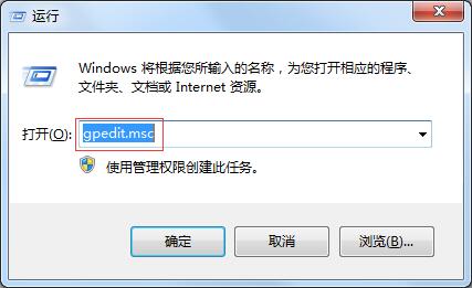 windows7怎么隱藏C盤(pán)？windows7用組策略隱藏C盤(pán)的方法