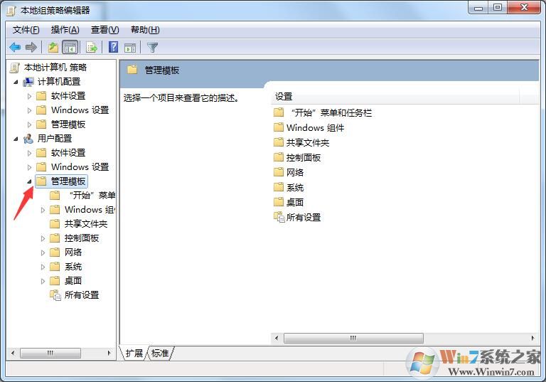 windows7怎么隱藏C盤(pán)？windows7用組策略隱藏C盤(pán)的方法