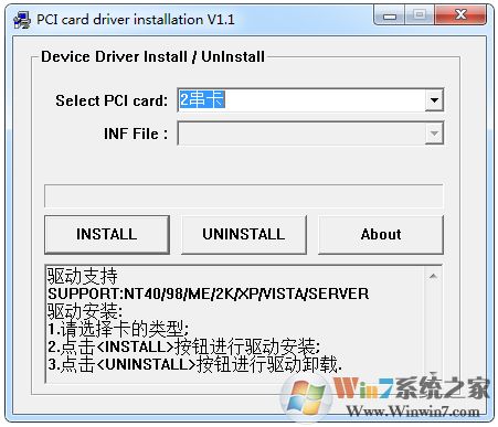 pci串口卡萬能驅(qū)動 V1.1