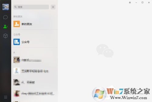 微信電腦版怎么合并轉(zhuǎn)發(fā)聊天記錄？微信PC版合并轉(zhuǎn)發(fā)聊天記錄方法