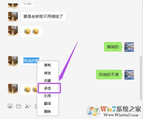 微信電腦版怎么合并轉(zhuǎn)發(fā)聊天記錄？微信PC版合并轉(zhuǎn)發(fā)聊天記錄方法