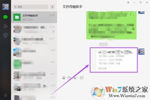 微信電腦版怎么合并轉(zhuǎn)發(fā)聊天記錄？微信PC版合并轉(zhuǎn)發(fā)聊天記錄方法