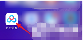 百度網(wǎng)盤文件打開(kāi)太慢怎么辦？教你網(wǎng)盤清理預(yù)覽緩存