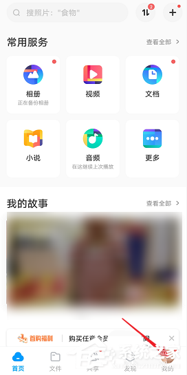 百度網(wǎng)盤文件打開(kāi)太慢怎么辦？教你網(wǎng)盤清理預(yù)覽緩存